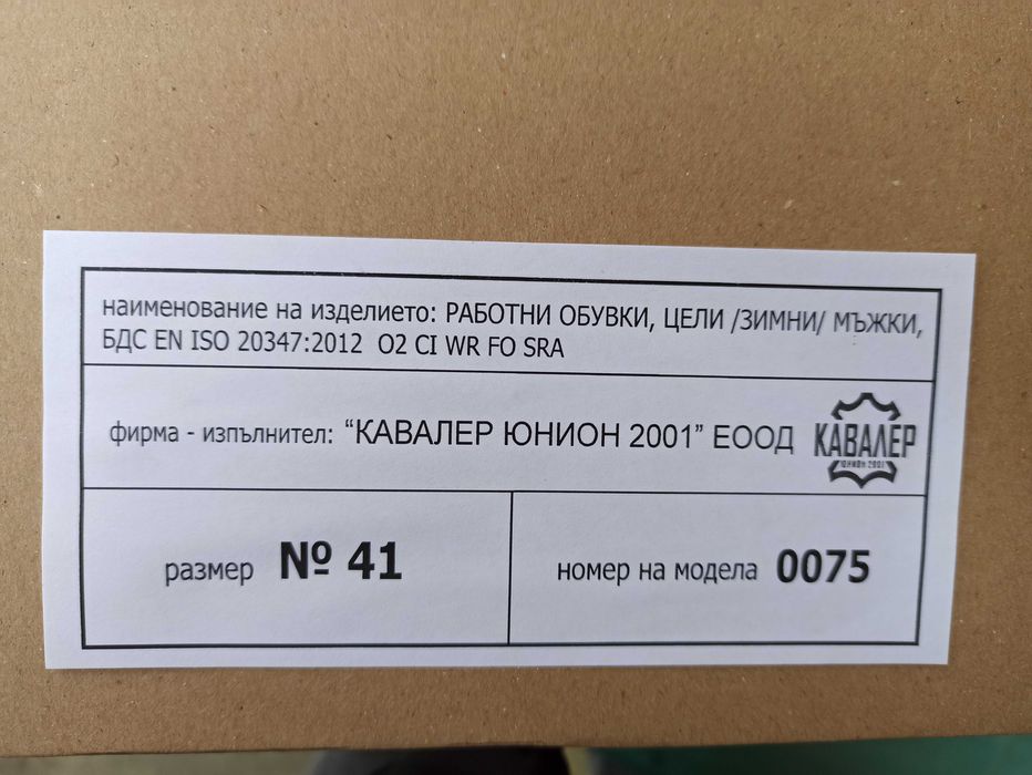 Мъжки кубинки - зимни, чисто нови - размер 41