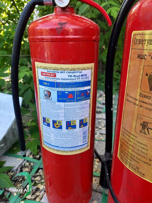 Огнетушители опорные