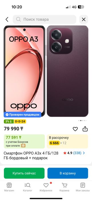 Продам телефон Oppo