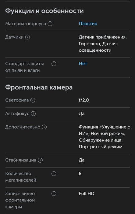 Смартфон Wiko 10