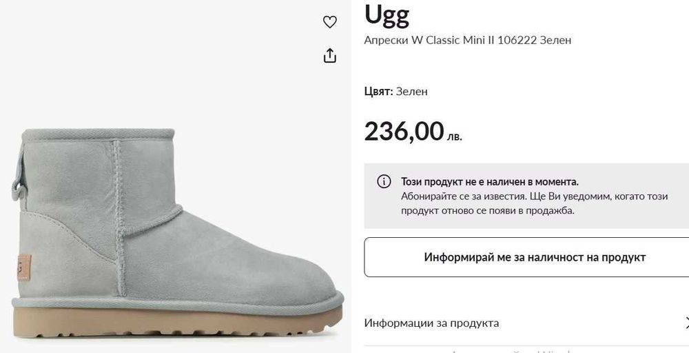 Ugg
Апрески W Classic Mini II  Сив