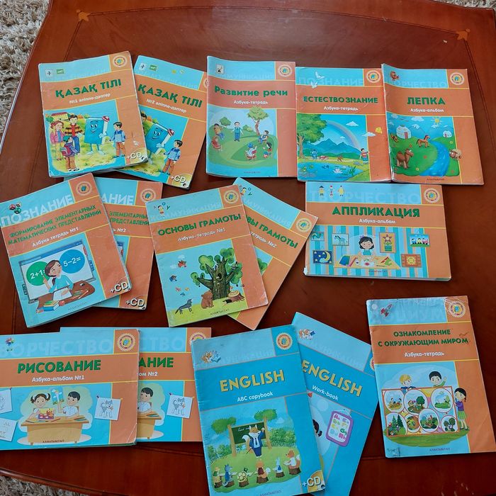 Книги для нулевого класса