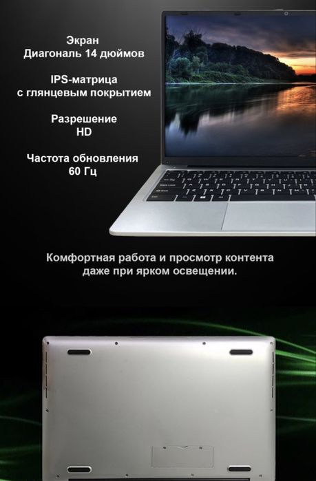 Ноутбук
