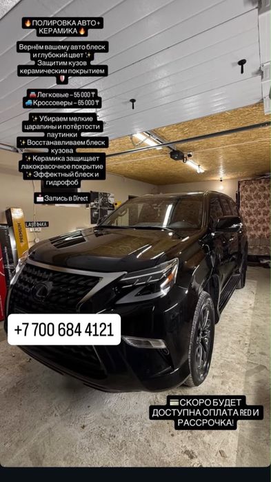 Полировка авто не дорого