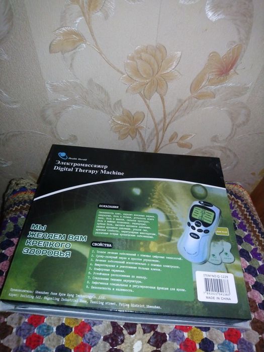 Продам  Электромассажёр Б/У