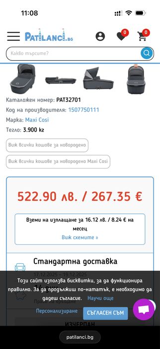 Кош за новородено Maxi Cosi Oria Essential Graphite PAT32701