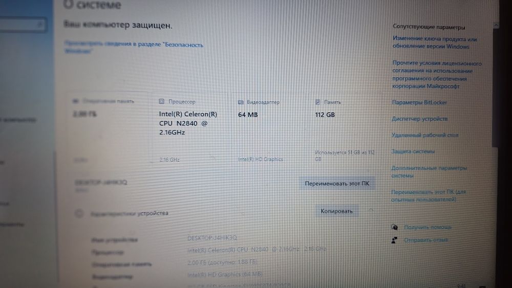 Продам ноутбук Lenova