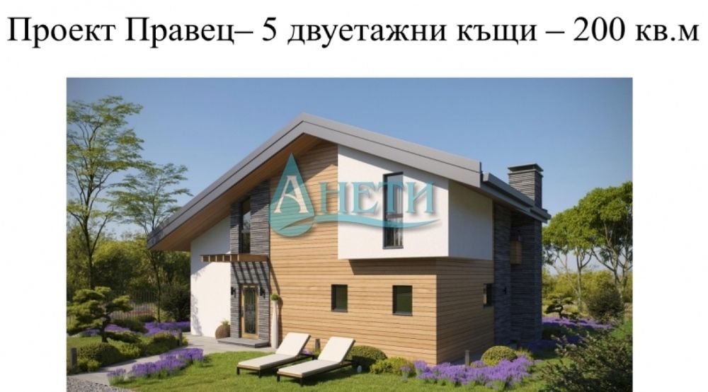 Продава се Парцел в Правец - 4801 кв.м за 63 €/кв.м - Снимка #6