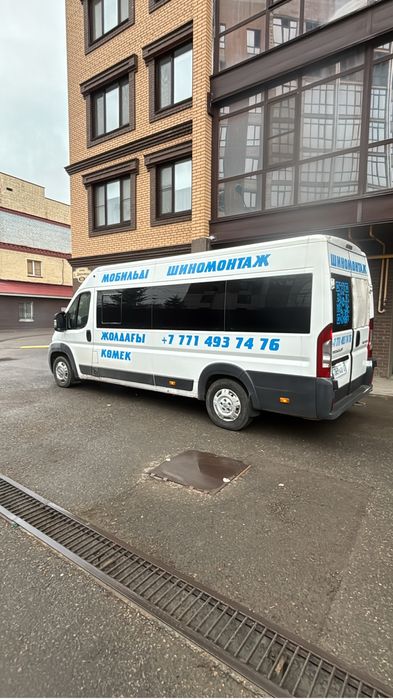 Мобильный шиномонтаж