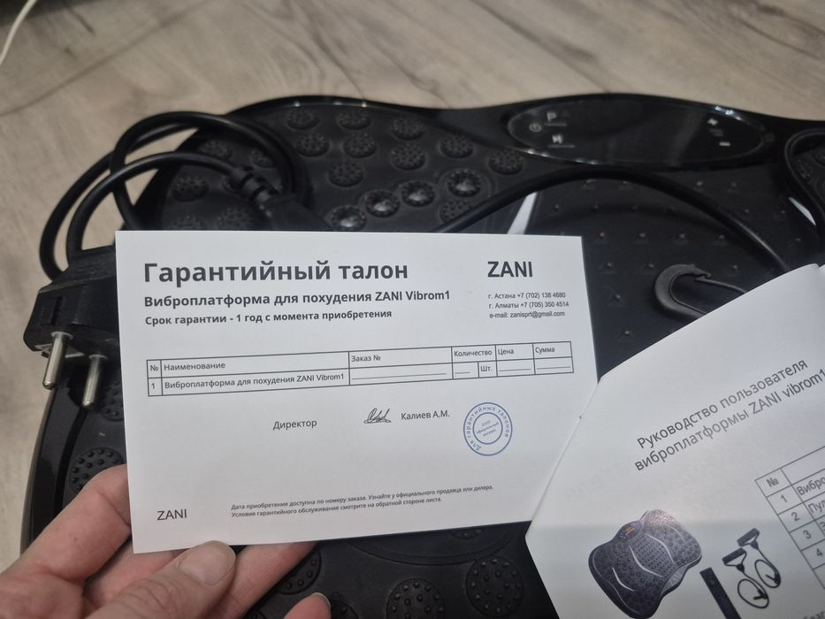 Виброплатформа Zani