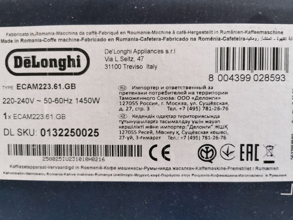Кана за мляко с резервна дюза от кафе автомат  DELONGHI MAGNIFICA START - ECAM 223.61.GB