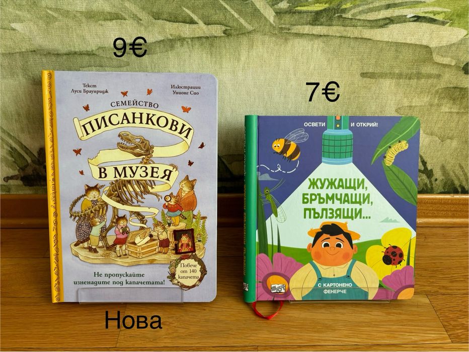 Детски книжки  4
