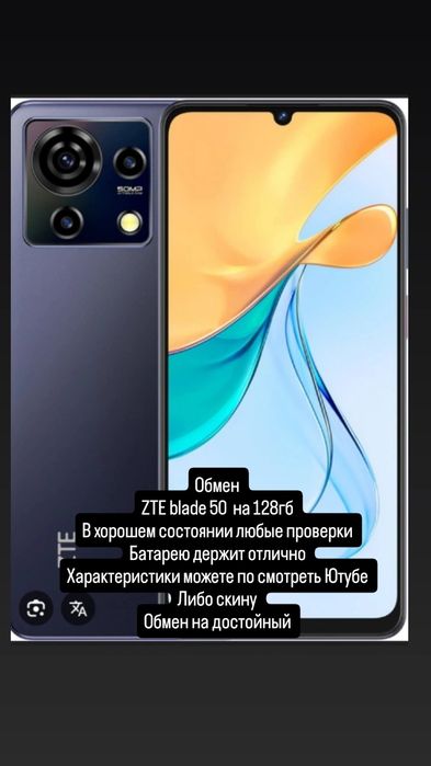 ZTE blade 50 vita