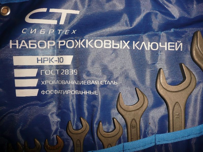 Ключове руски - гаечни и звездогаечни