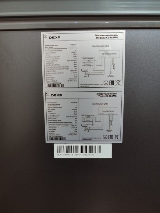 Ларь морозильный, морозильник 100 литров