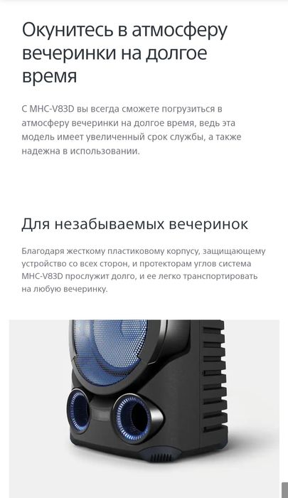 Продам музыкальный центр Soni