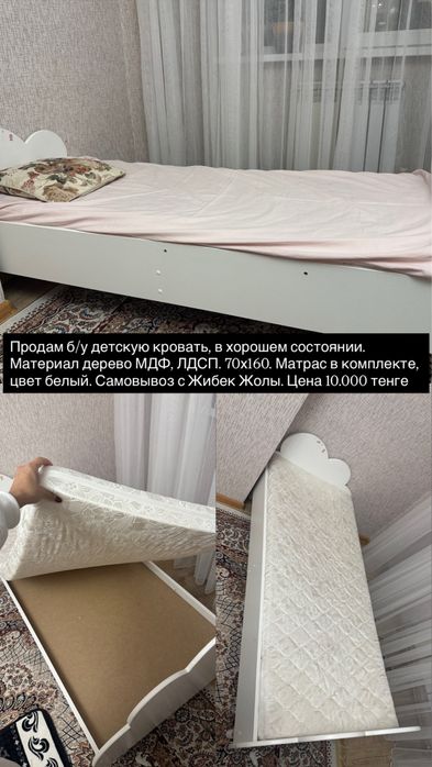 Кровать детская/ подростковая
