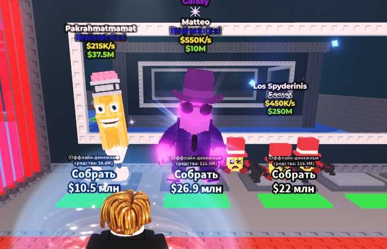 Новые брейнроты Укради Брейнрот роблокс Steal a Brainrot roblox