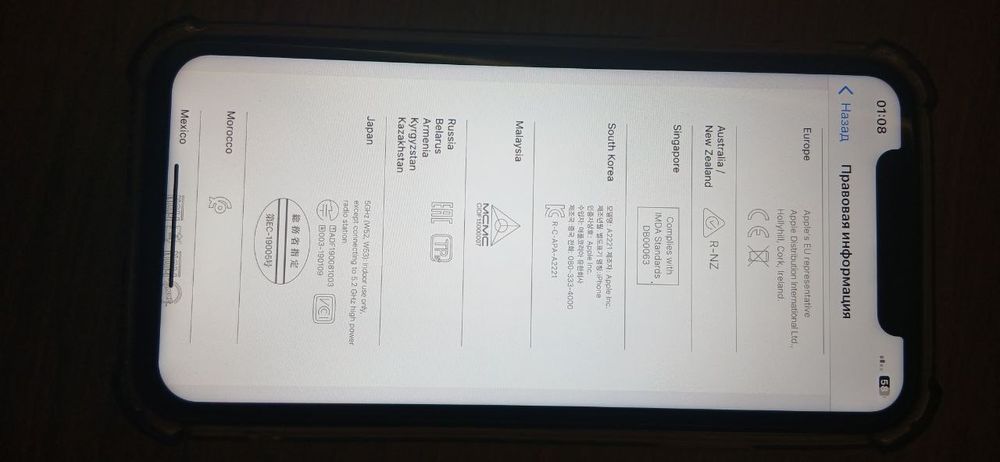 Iphone 11 eмкос 72  64гб обмен бар