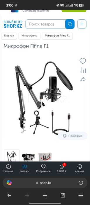 Микрофон профессиональный FIFINE