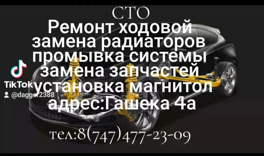 Ремонт бамперов пайка