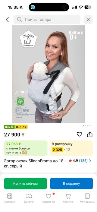 Эргорюкзак детский