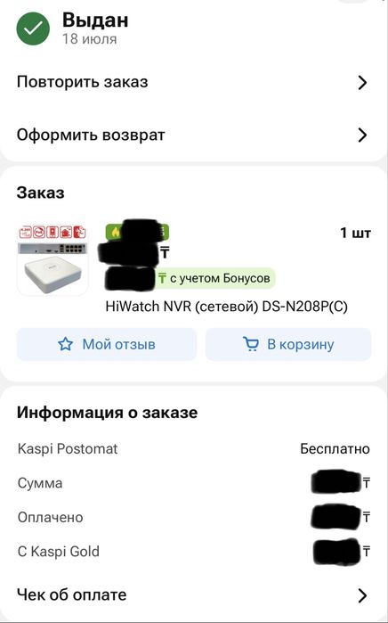 Сетевой видеорегистратор HiWatch DS-N208P(C) — новый