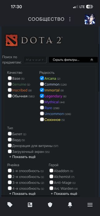 Аккаунт дота2 игра