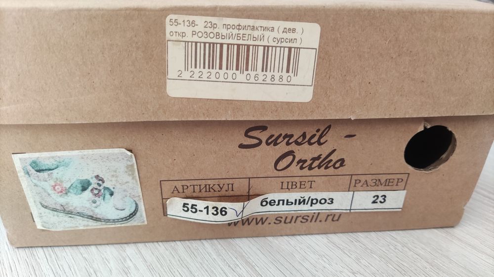 Продам детскую обувь