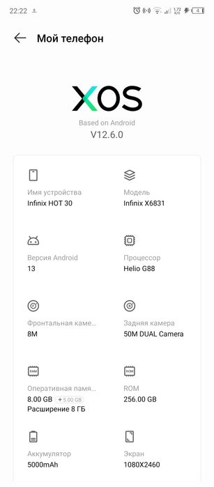 Infinix hot 30  kami bor,будет подешевлее,256gb operativka 16 gb