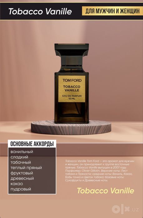 Tom Ford Tobacco vanille