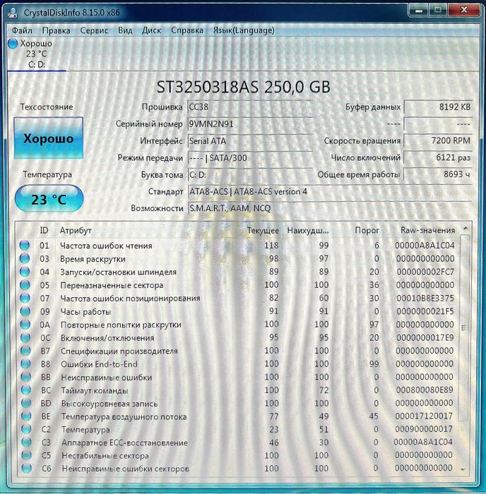 Продаю Компьютер с Монитором и сабвуфером (колонками)