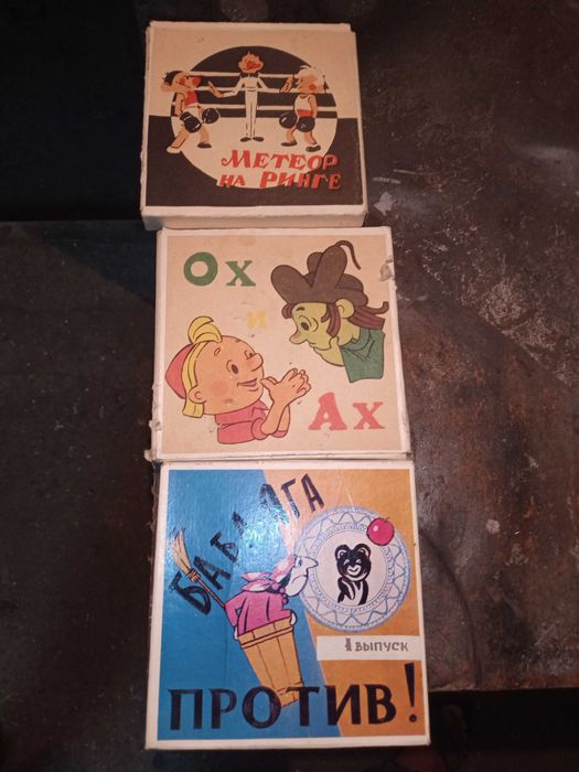 Руски Детски филми на ролки.