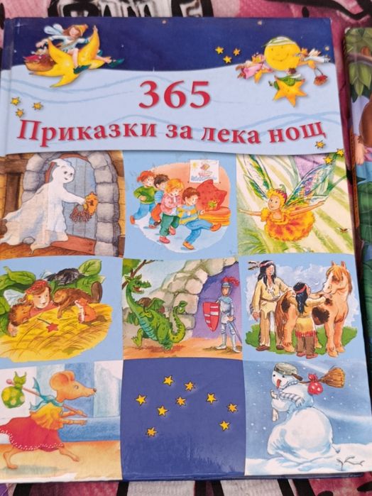 Детски книжки с приказки