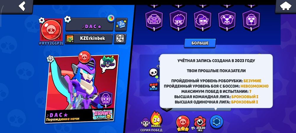 Блавр старс аккаут