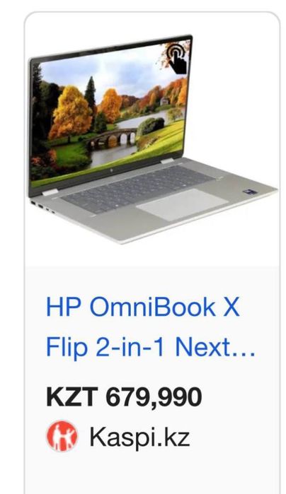 Продам ноутбук HP Omnibook X 16’ flip