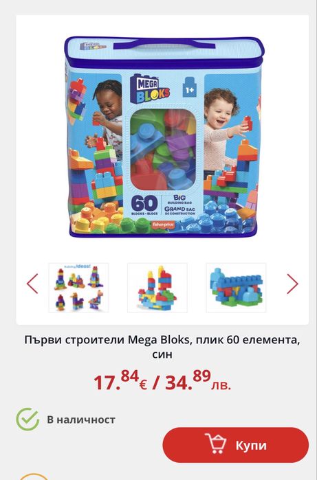 Меки и твърди мега блокс 48 бр.за деца над 1 г.