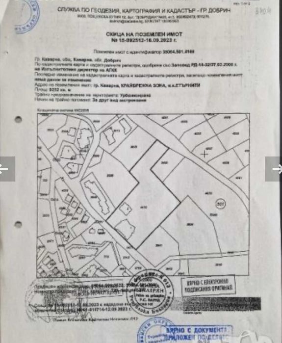 Продава се Парцел в Каварна - 9252 кв.м за 65 €/кв.м - Снимка #2