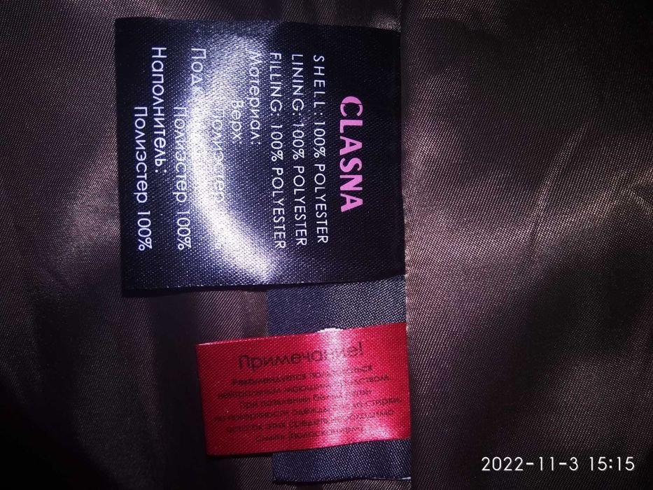 Пуховик, размер 50-52.