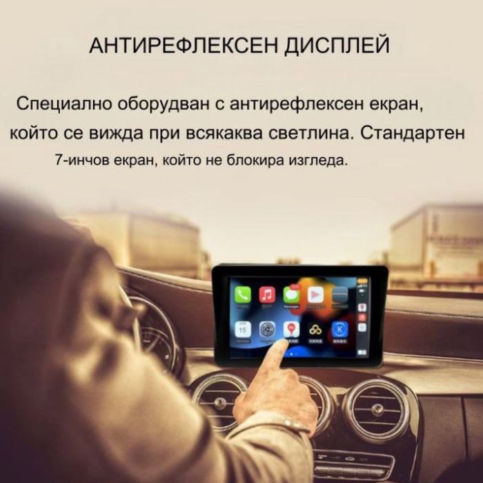 Устройства за автомобил