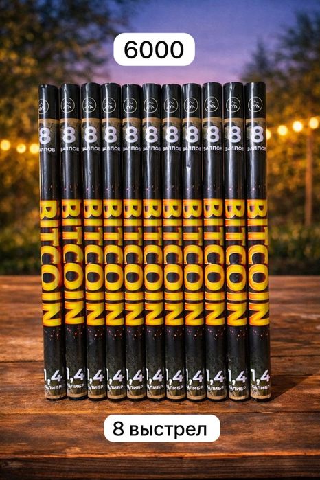 Салюты  Алматы 24/7