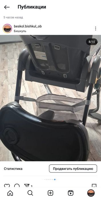 Стульчик для кормления