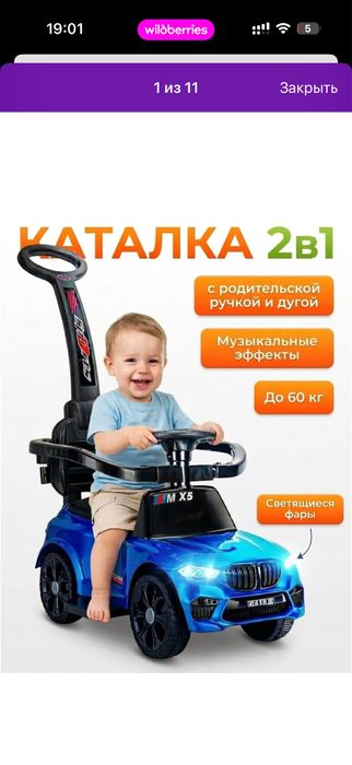 Толокар ходунки машина
