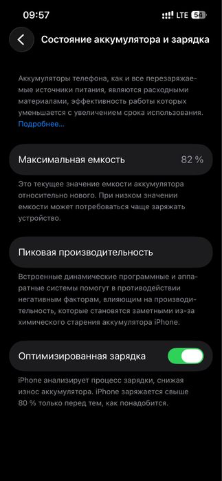 Айфон 13, Iphone 13