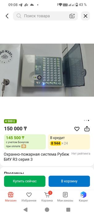 Контролёр пожарный система