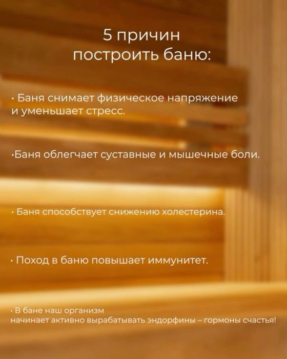 Пилинг, Парение+Бания у себя. 24/7