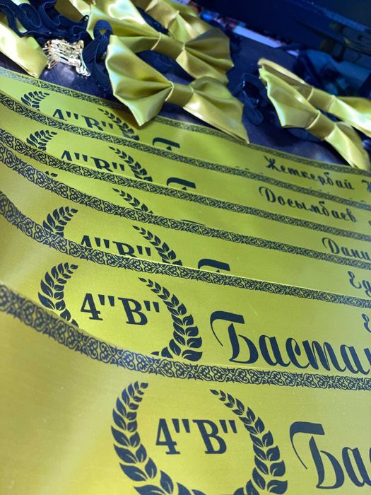 именные ленты Акция!