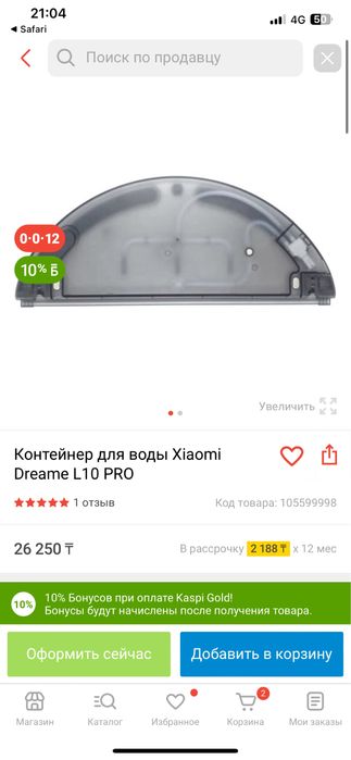 Контейнер для робота пылесоса Xiaomi,Dreame