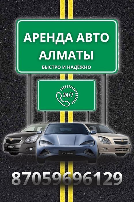 Сдам машины в аренду