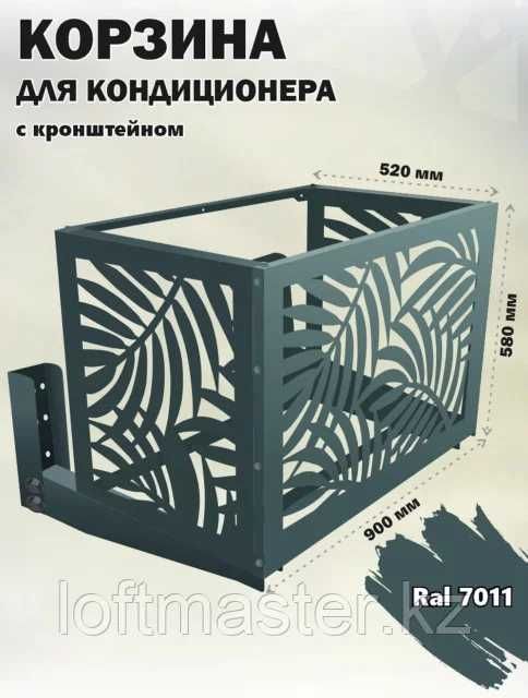 Корзины, короба для кондиционеров напрямую от производителя